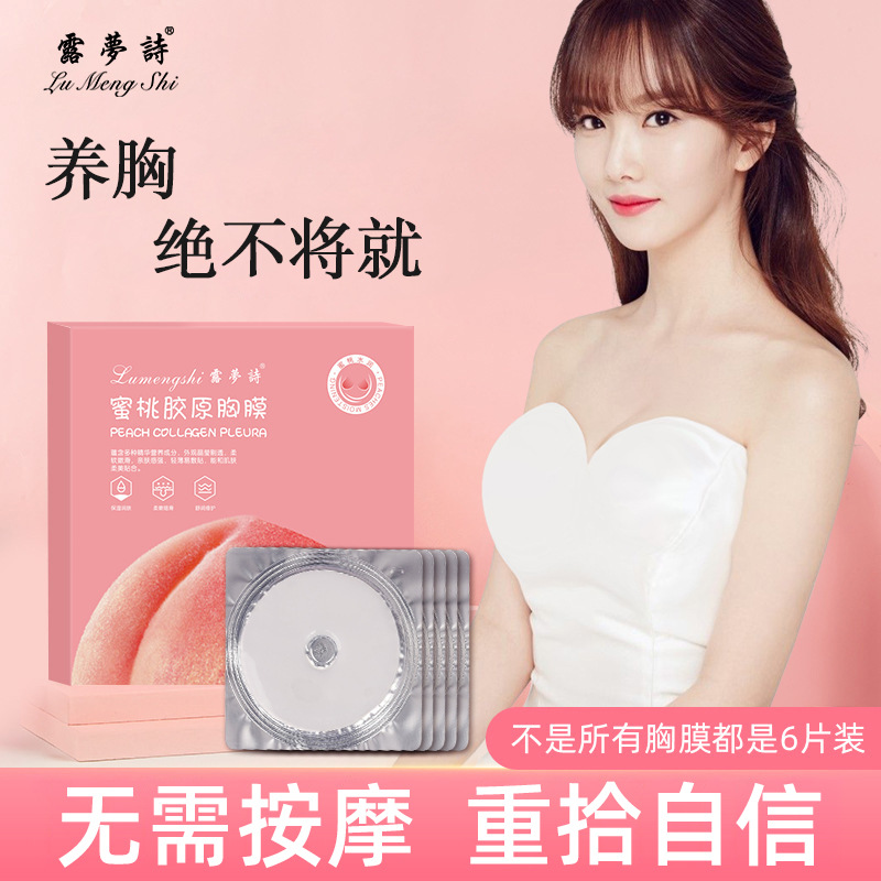 Маска для груди с коллагеном, увлажняющее масло для груди, производитель, дропшиппинг