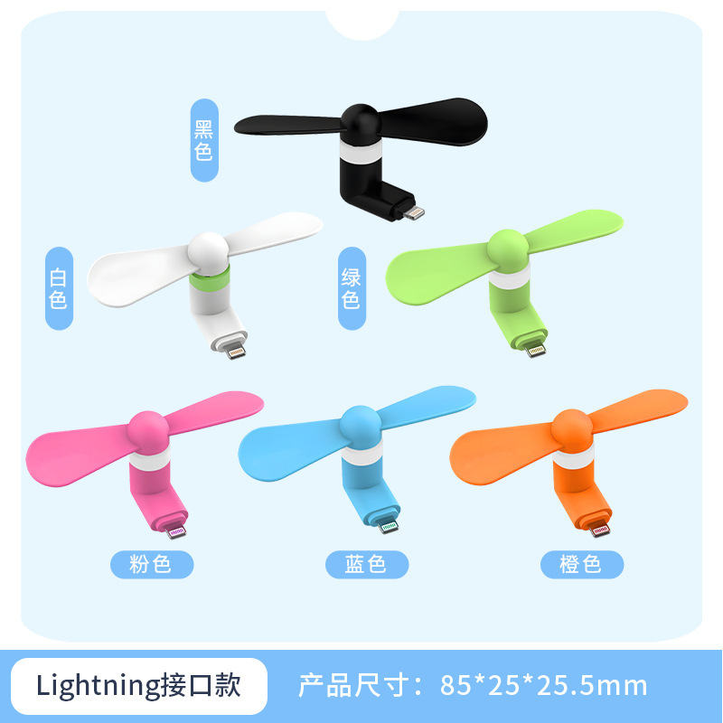 Creative Mini Mobile Phone Fan Android Apple Type-C Three-In-One Portable Charging Small Fan with Printable Logo