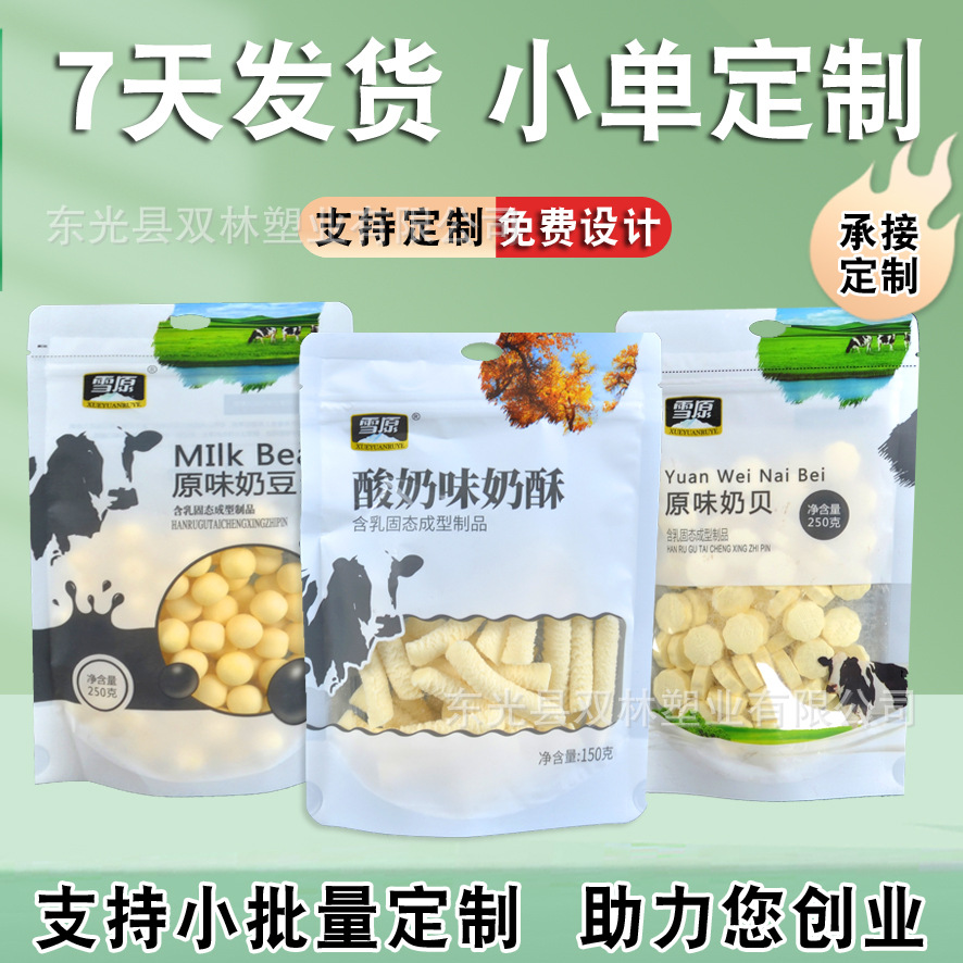 Sub-Packaging Tea Food Packaging Bags, Eight-Sided Sealing Ziplock Bags, Self-Standing Ziplock Bags, Dog Food Bags, Food Plastic Bags Wholesale