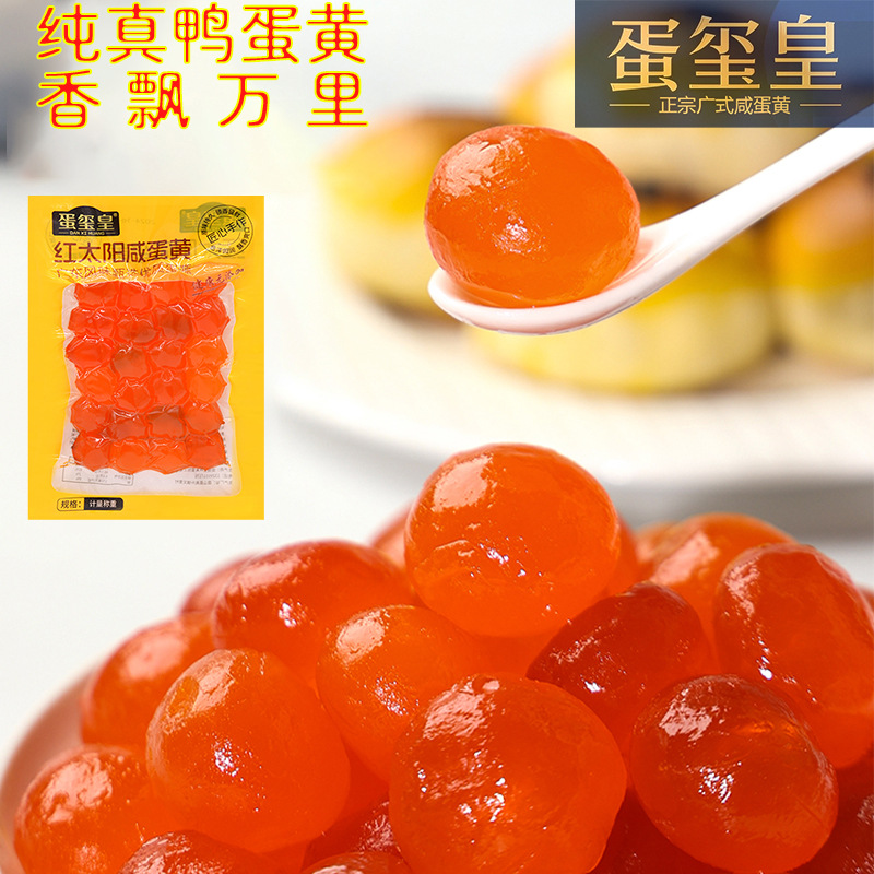 24 Pieces of Red Heart Salted Egg Yolk, Authentic Baked Egg Yolk, Fresh Egg Yolk Pastry, Rice Dumpling Moon Cake Filling, Salted Duck Egg Yolk Pieces