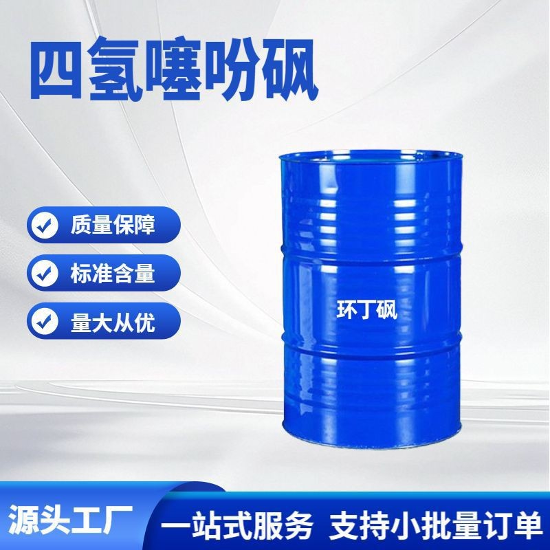 Поставка запаха для природного газа для быстрой детекции утечек, против потери воды, запах для отопительных систем, детекция утечек, тетрасульфон