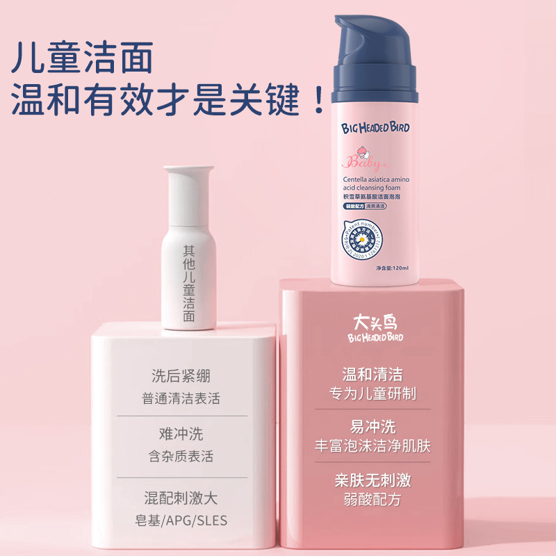 Bighead Bird Centella Asiatica Amino Acid Cleansing Bubble Kidsren's Cleansing Facial Cleanser Foaming Cleanser 120ml Hot Product