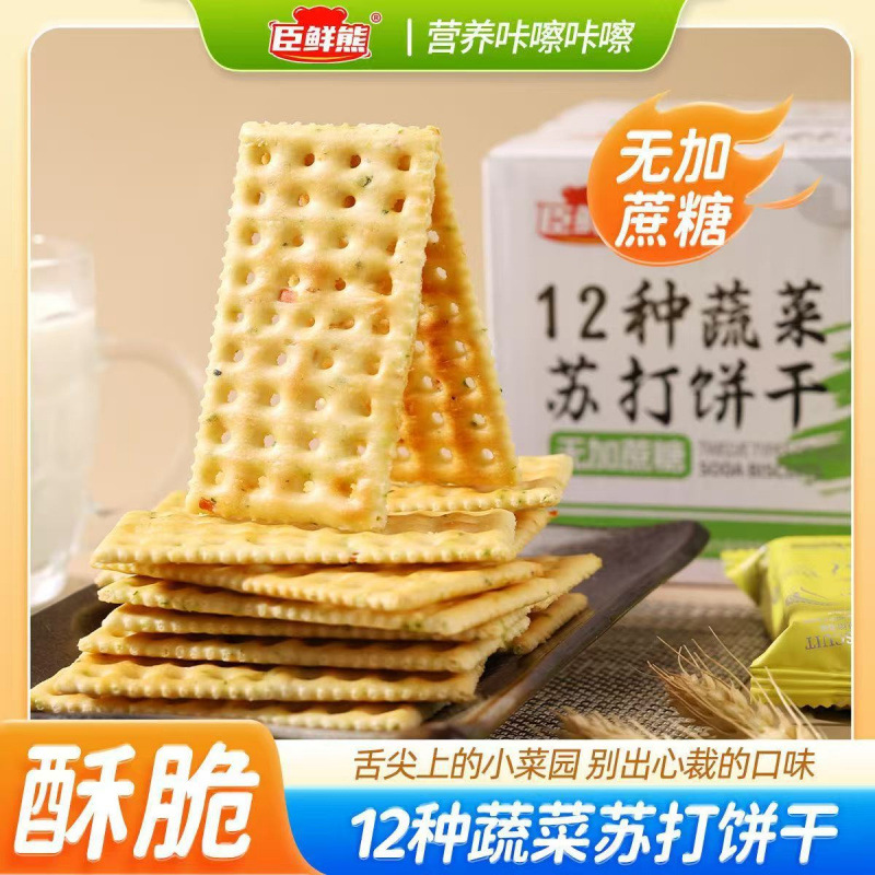 12 Kinds of Vegetable Soda Crackers Individually Packaged in Color Boxes for Office Leisure and Craving Biscuits