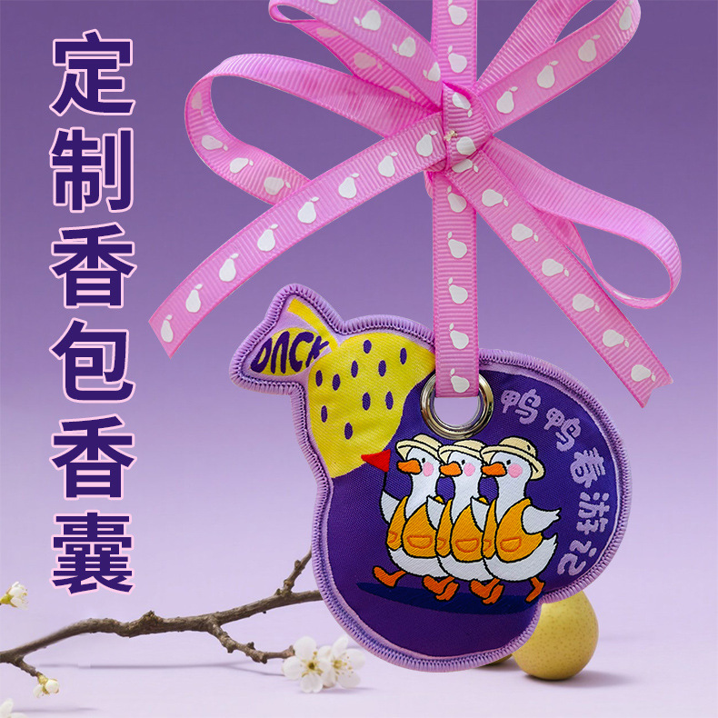 Yushou Custom-Made Sachet Pendant Chinese Style Lucky Bag Embroidered Fragrance Hanging Animation Student Scenic Spot Milk Tea Sachet Bag