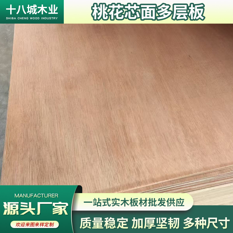 Прямые продажи фанеры из эвкалипта 12мм с венге, мебельная фанера, двусторонняя массивная доска