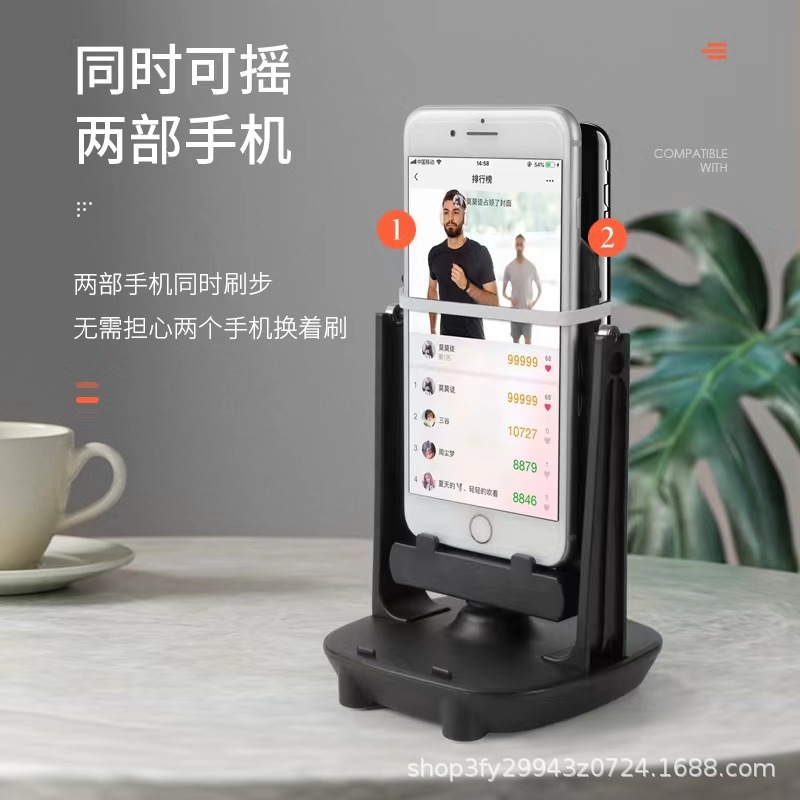 Step-Shaking Device, Step-Counting Gadget, Silent Swing Device, Single/Double Phone Pedometer, Rechargeable Automatic Step-Counting Swing Stand
