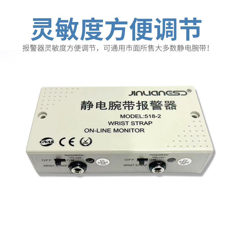 Factory Direct supply electrostatic ring alarm double station alarm electrostatic wrist strap alarm monitor 518-2