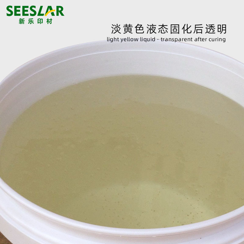 Oil-Based Pp Varnish Pvc Transparent Oil Screen Printing Plastic Varnish Eva Cover Oil Adjustable Powder High Gloss Without Yellowing
