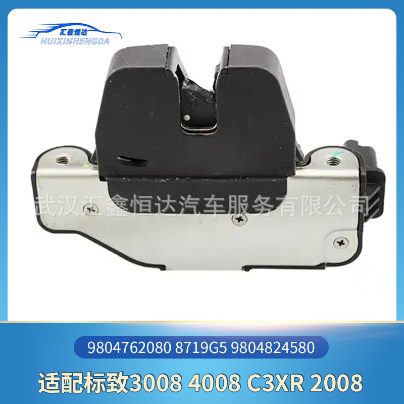 Suitable for Peugeot 4008 trunk lock back door lock block 9804762080 8719 G5 9804824580