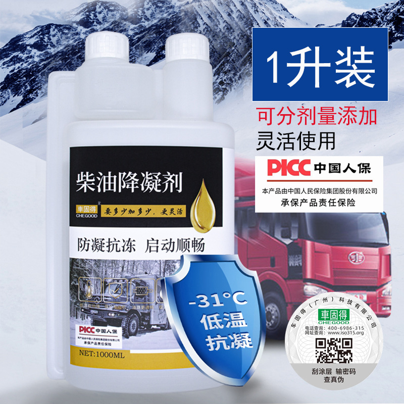 Factory Direct Sales Anti-Condensation Diesel Oil Viscosity Reducer Spot Supply Viscosity Reducer Truck Cold Start Additive Anti-Coagulant