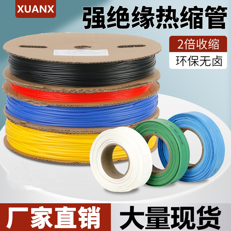 Трубка с термоусадкой, изоляционная оболочка, универсальная, защитная оболочка для проводов.