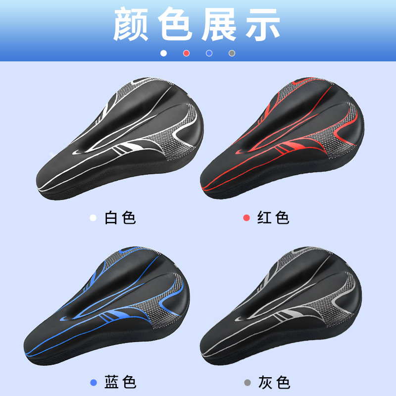 Bicycle Seat Cushion Cover Mountain Bike Riding Silicone Thickened Super Soft Anti-Fart Pain Shock-Absorbing Sponge Cushion Soft Saddle Cover