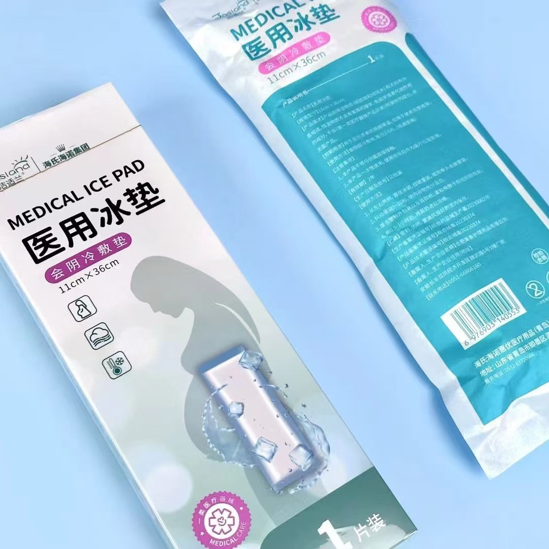 Haishi Hainuo Medical Perineal Ice Pad, Postpartum Perineal Cold Compress, Natural Delivery and Caesarean Section Dual-Purpose Ice Pad, Postoperative Cold Compress