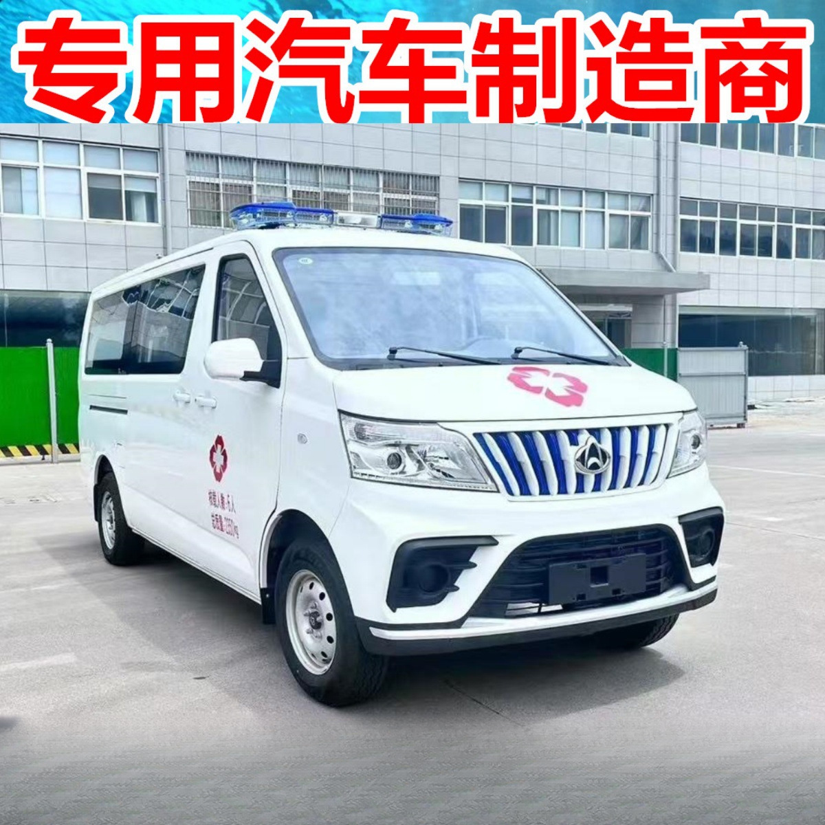 Changan New Energy Electric Ambulance Medical Emergency Transport Vehicle 120 Intensive Care Ambulance Rescue Vehicle