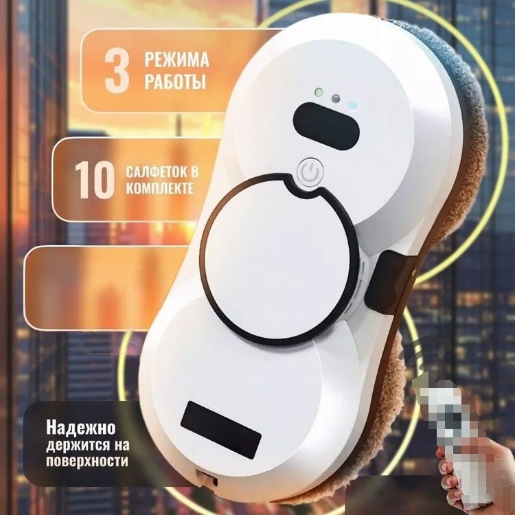 Window Cleaning Robot Fully Automatic Water Spray Smart Home Electric High-Rise Cleaning Exterior Window Artifact Glass Cleaning Robot