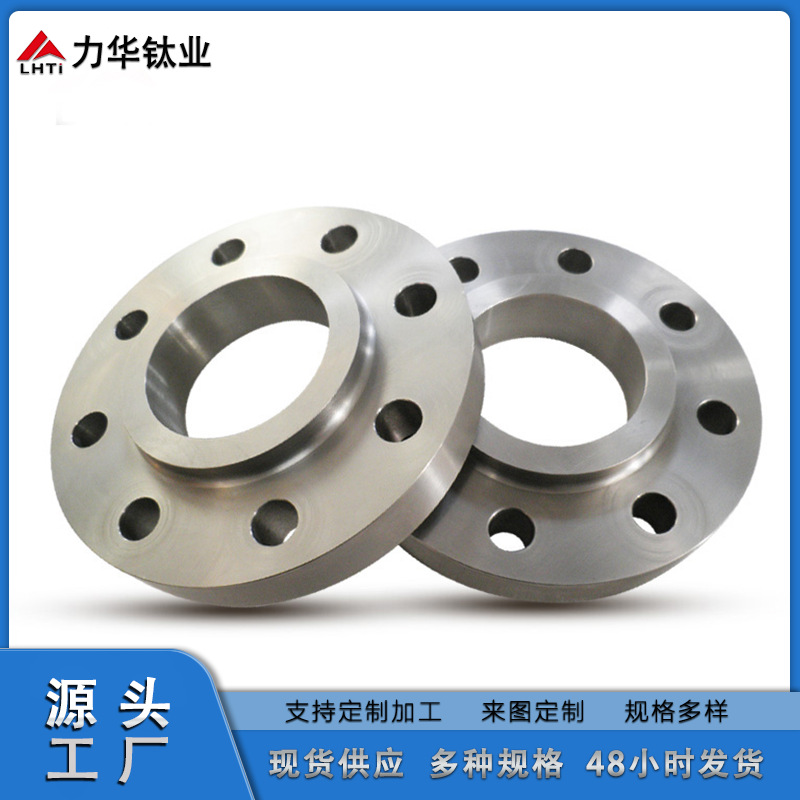 Necked Flat Welded Zirconium Flange, High Purity Zirconium Flange, Full Specifications, Direct Supply from Lihua Titanium Industry Manufacturer, Customizable