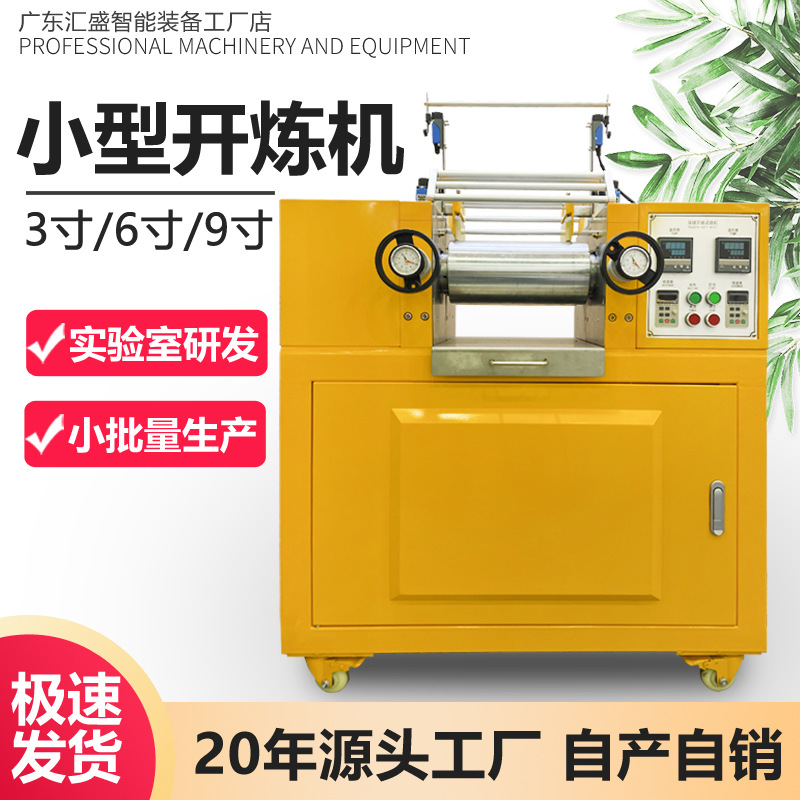 Лабораторная небольшая Refining Machine 3/6/9 дюймов Резиновая Силиконовая Открытая Клейкая Refining Machine Двойная Роликовая Refining Machine