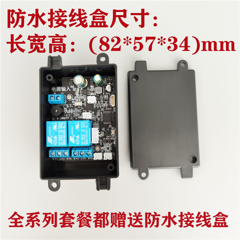 D231 Dual-Channel Fingerprint Lock Swipe Card Control Board Nfc Module for Electric Vehicles, Motorcycles, and Car Modification, Switch Start
