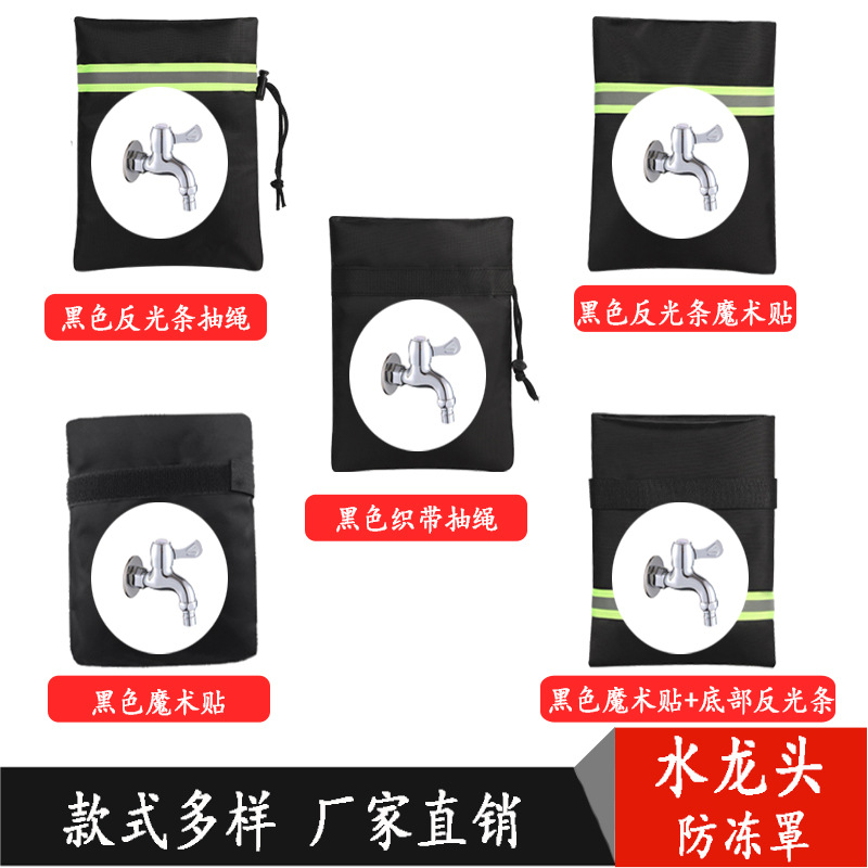 Отражающая лента для крана, утепляющий чехол для зимы, водонепроницаемый изоляционный чехол из ткани Оксфорд 420D