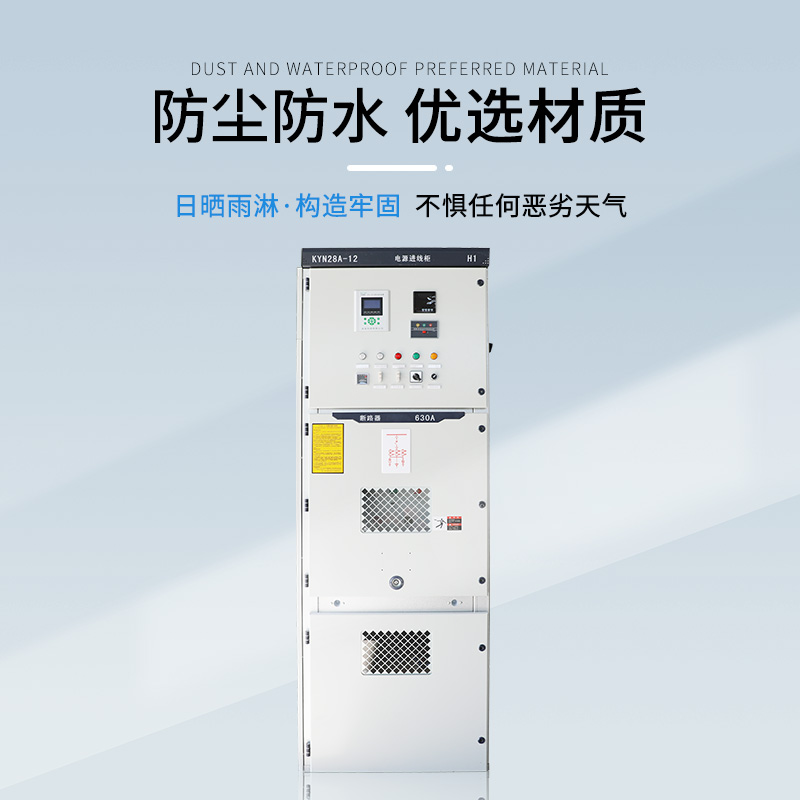 Kyn28A High Voltage Switchgear 10Kv Complete Distribution Box Medium Cabinet Switchgear Gas-Filled Cabinet Incoming and Outgoing Line Ring Network Cabinet