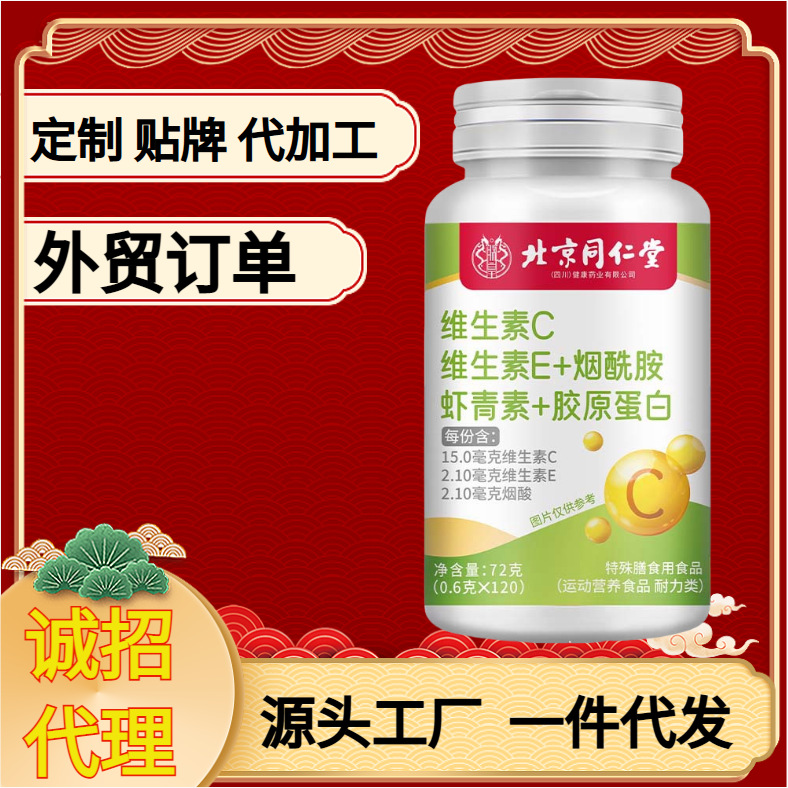 Vitamin C Vitamin E Niacinamide Astaxanthin 120 Dropshipping Wholesale Large Quantity and Excellent Price