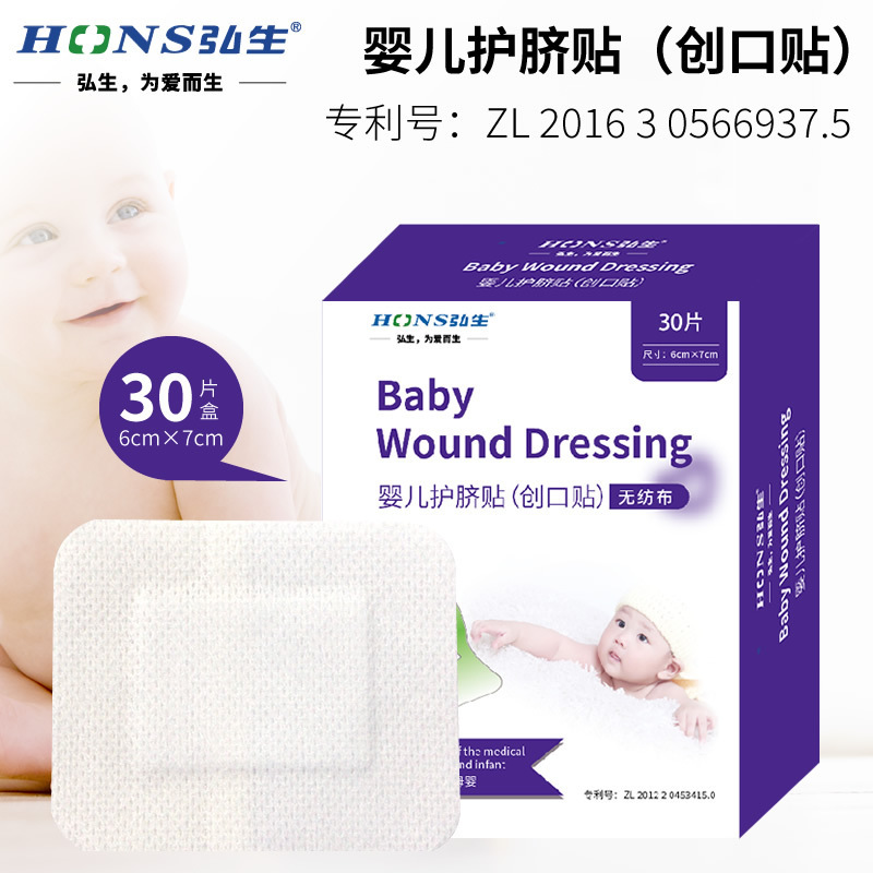 Navel Protection Patch, Navel Sticker, Umbilical Cord Waterproof Patch for Babies, Suitable for Swimming, Bathing, and Hot Spring Protection for Infants and Children