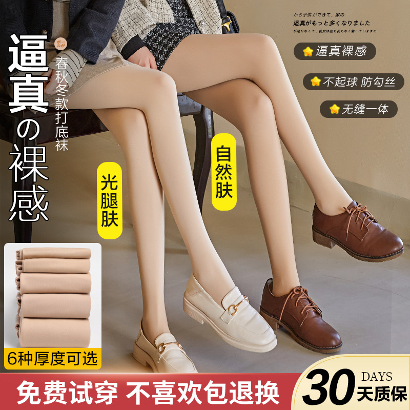 Колготки для женщин, бархатные, весна-осень, легкий артефакт для ног, утолщенные, с флисовой подкладкой, телесного цвета, большие размеры, оптовая продажа