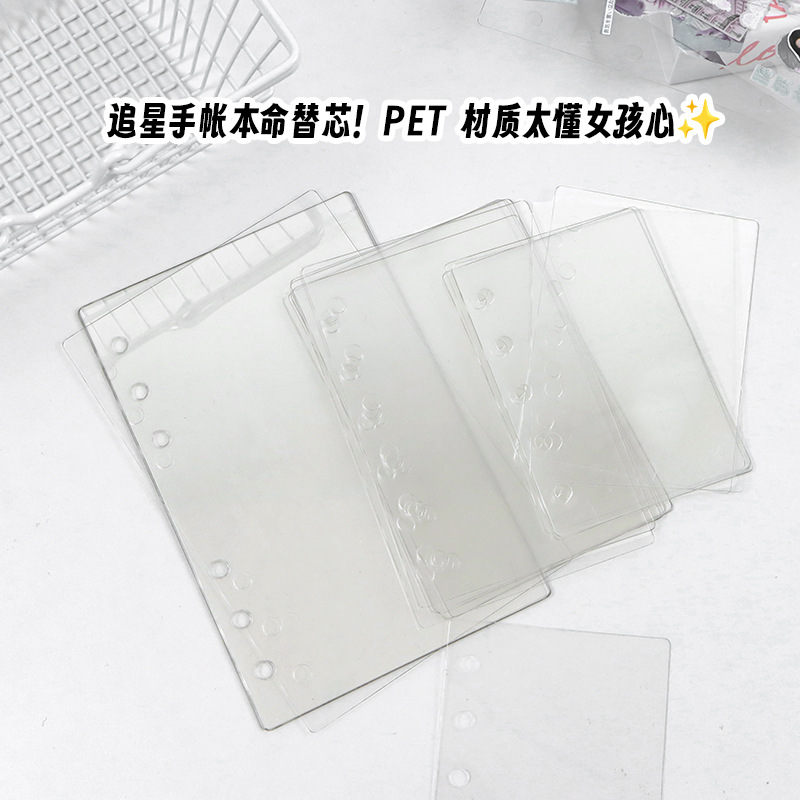 A6A7M5 Transparent Pet Loose-Leaf Bezel Replacement Core Inner Page Handbook Material DIY Guka Single-Sided Laminated Plastic Sheet