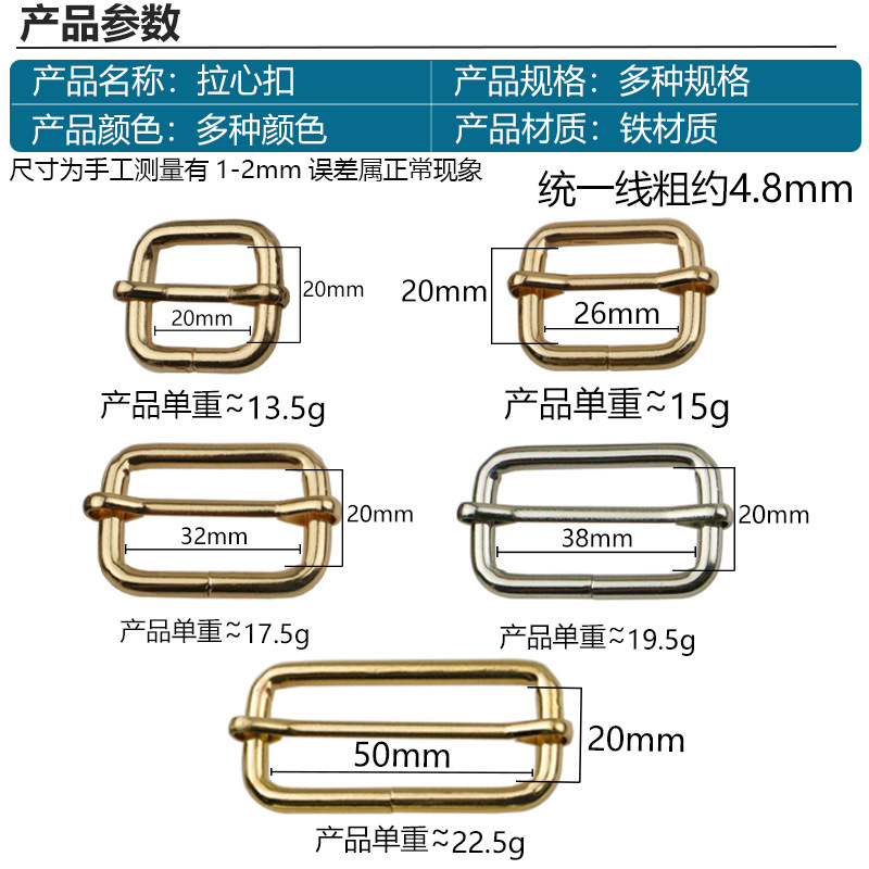 Luggage Hardware Accessories Metal Iron Wire Pull-Up Buckle Bag Strap Square Line Adjustment Buckle Square Line Pull-Up Pin Buckle Bag Accessories
