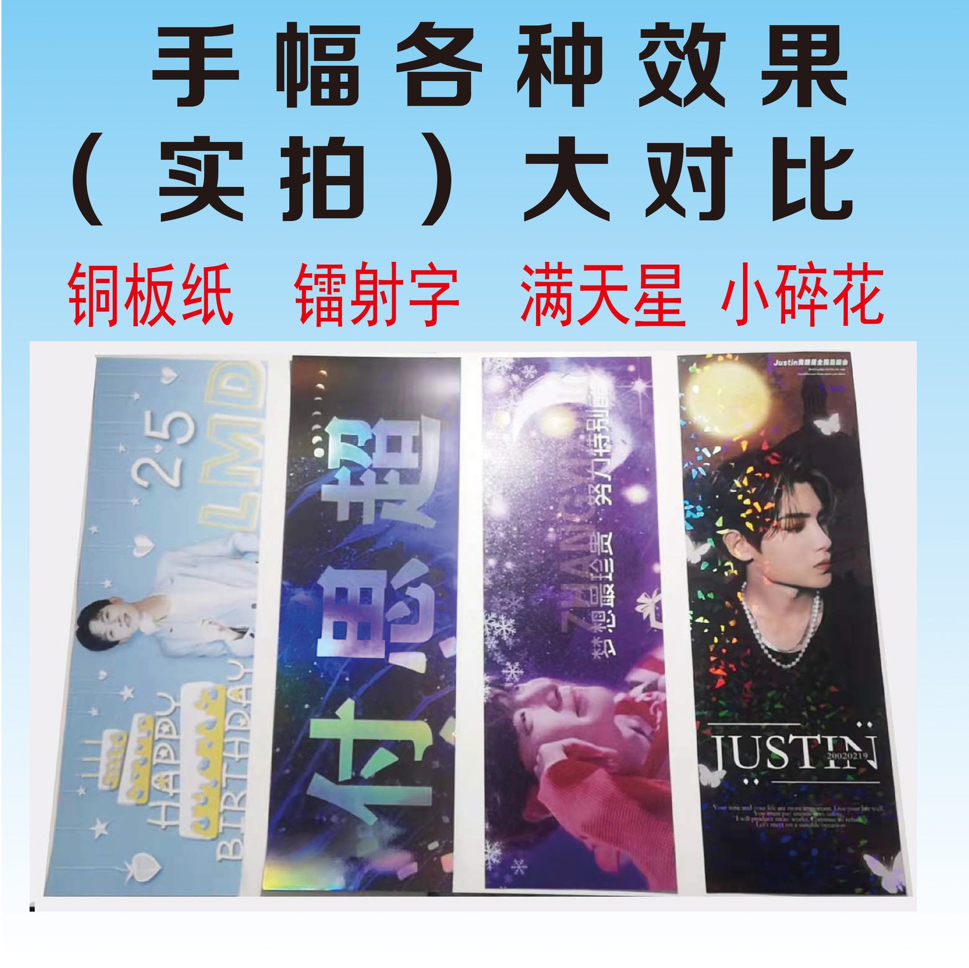 Colorful Non-Woven Fabric Copperplate Paper Baby's Breath Support Banner Printing Celebrity Concert Support Pvc Transparent Banner
