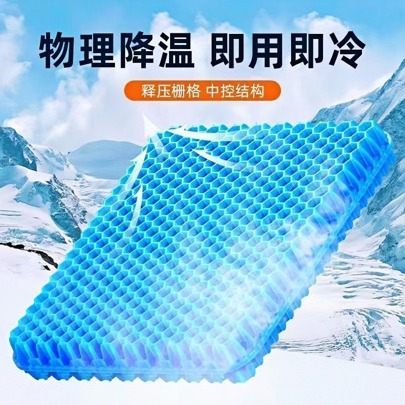 Summer Gel Honeycomb Cushion Increased Car Honeycomb Cushion Seat Cushion Ventilated and Breathable Thick Fat Cushion Jelly Ice Cushion