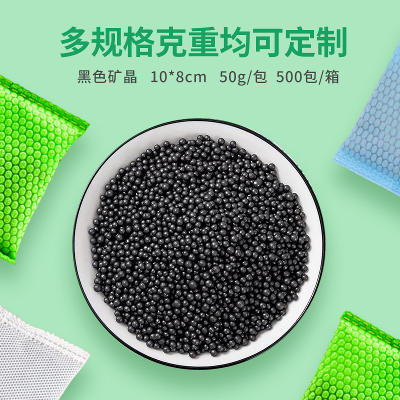 Bamboo charcoal bag in addition to formaldehyde 50g nano mineral crystal activated carbon bag odor removal household car liner deodorized bamboo carbon bag