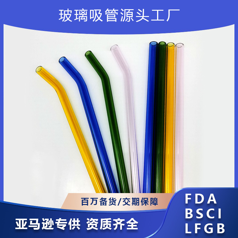 Заводская поставка прозрачных цветных соломинок из боросиликатного стекла 12x 200мм, термостойкие, экологически чистые