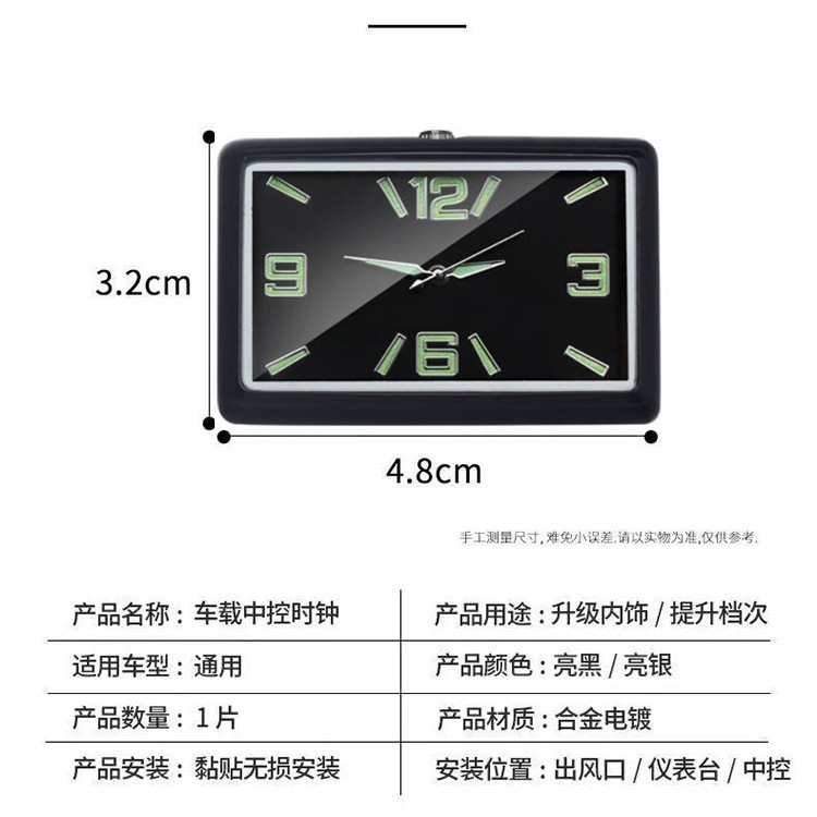 Wholesale Spot Car Clock Luminous Car Clock Car Air Conditioning Outlet Square Car Electronic Quartz Watch