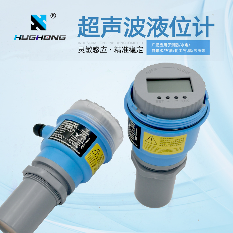 Интегрированный ультразвуковой уровеньметр Huanhong 4-20Ma, датчик уровня воды, уровень контроля, раздельный трансмиттер