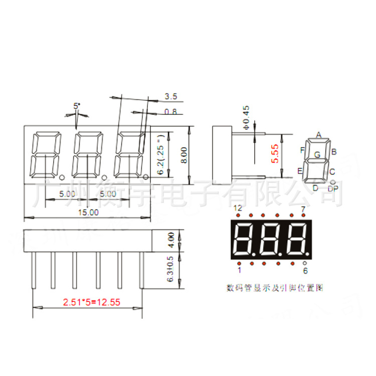 0.25 inch three-digit digital tube red 2352AS (total Yin) BS (total Yang)