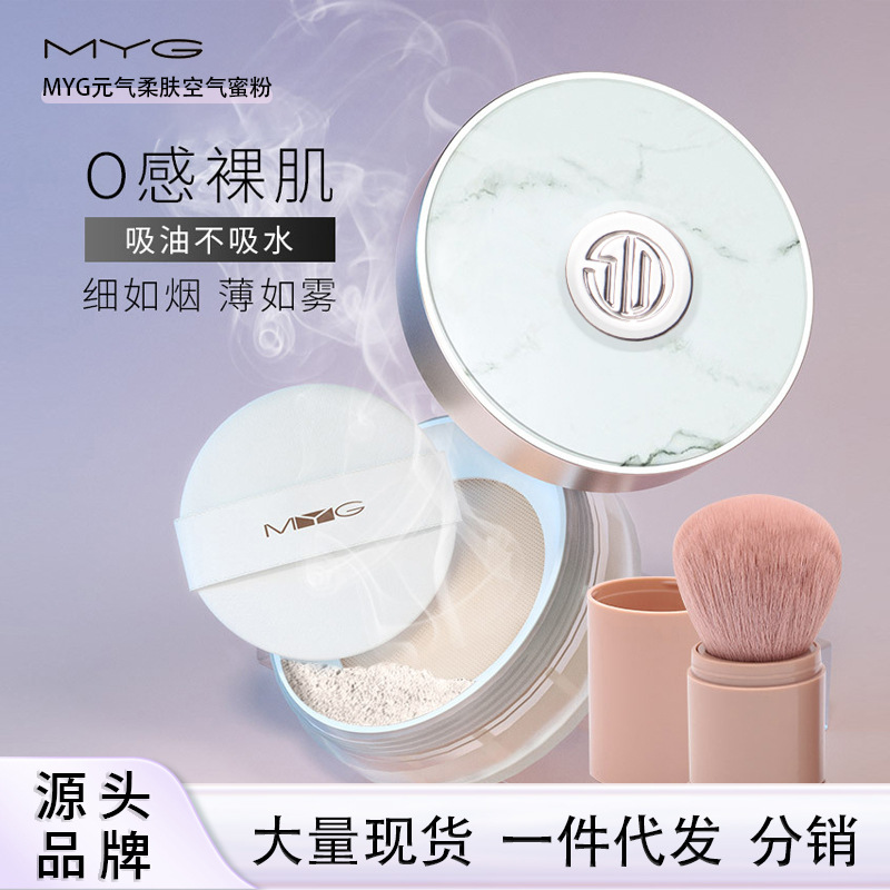Интернет-знаменитость Myg Honey Powder оригинал Легкая Дышащая Безпудровая Контроль масла Потоустойчивый Водостойкий Макияж Пудра