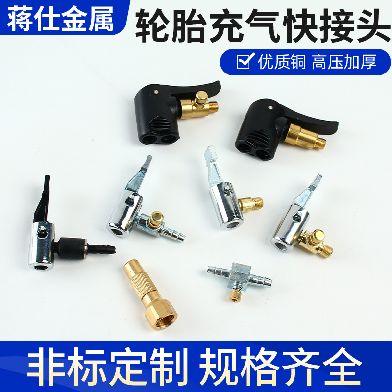 Car inflatable pump conversion inflatable chuck two-in-one American mouth French mouth inflatable car motorcycle