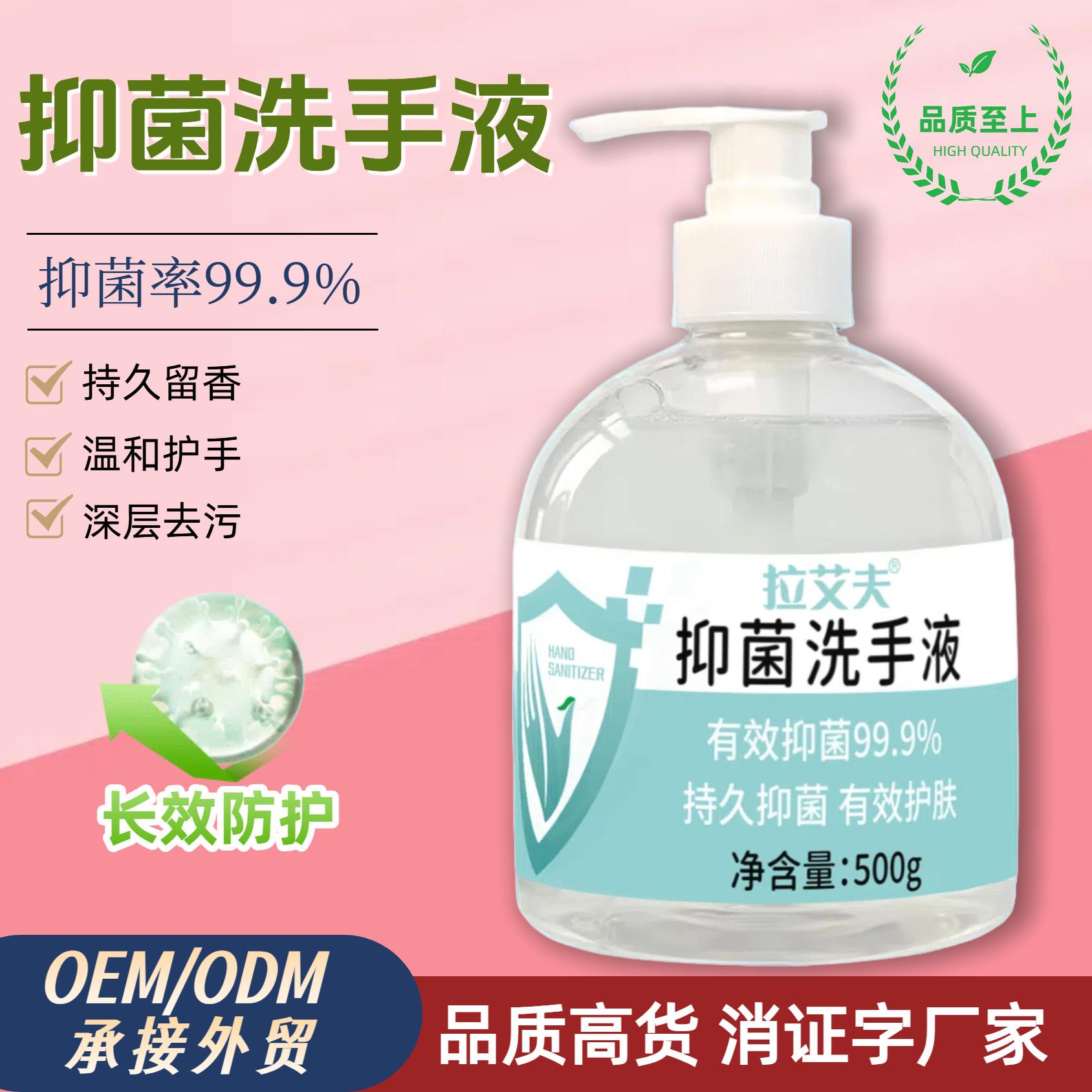 Антибактериальный антисептик для рук для дома и коммерческого использования, свежий аромат, многофункциональный, упаковка для пополнения, оптовая продажа от производителя