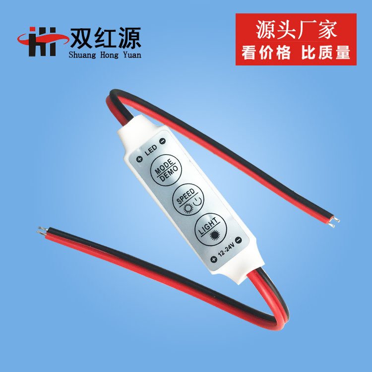 Производитель Shuanghongyuan Мини трехкнопочный монохромный контроллер Мини умный вспышка кнопка светодиодная лента контроллер