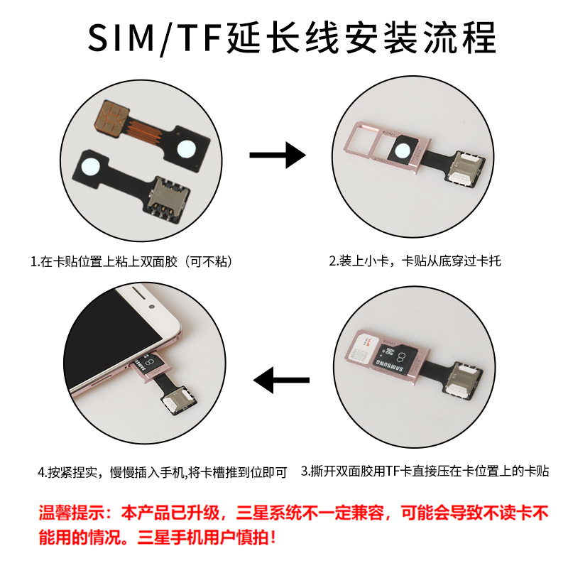 Applicable to Android sim small card extension cable Meizu Xiaomi Huawei card TF card two-in-one converter external
