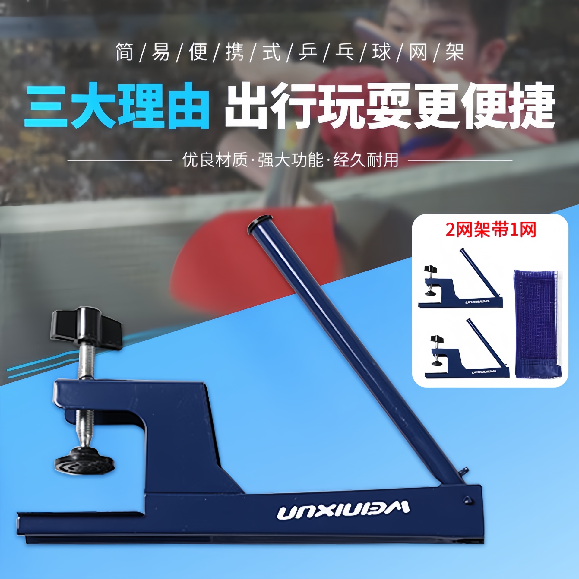 Venison Table Tennis Net Rack Foldable Indoor and Outdoor Table Tennis Training Set Ready for Outdoor Use