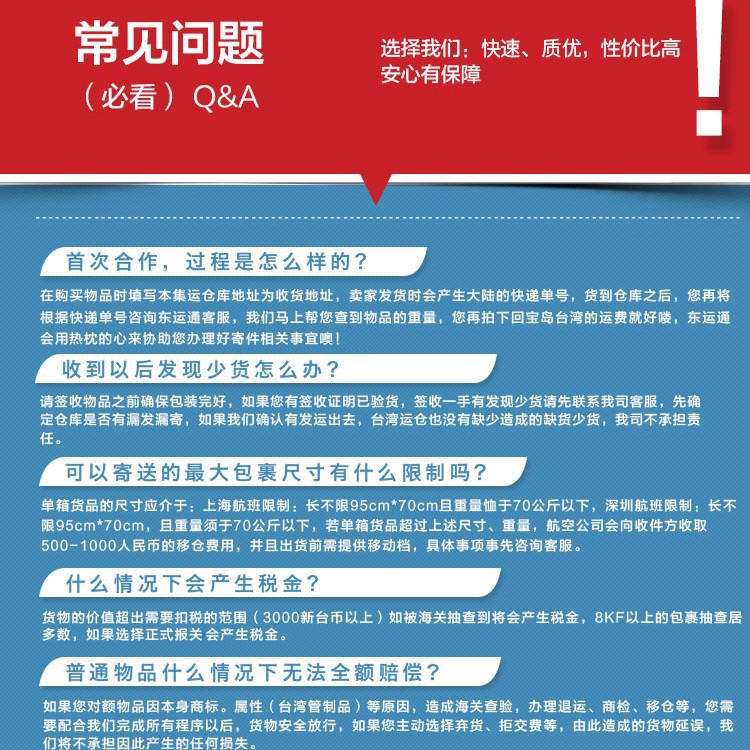 Taiwan express Taiwan sea shrimp skin collection to Taiwan special line Taiwan sea Express Taiwan Air Express collection