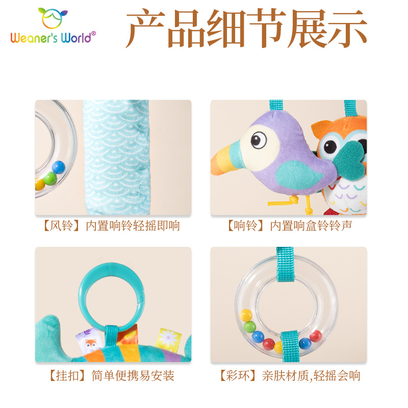 Weaners World baby toys 0-1 years old rattle stroller pendant wind chimes baby toys manufacturers wholesale