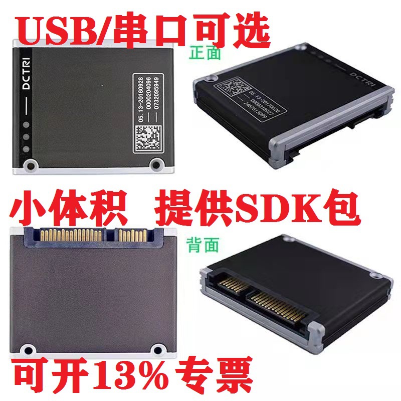 Jinglun Card Reader Module Built-In Id Card Reader Embedded Second and Third Generation Card Reader Module Optional