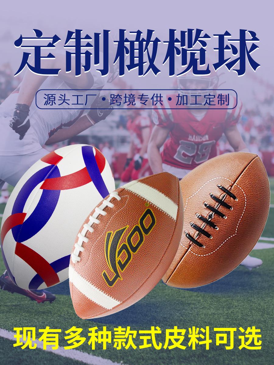 American Football Oem Processing British Australian Football Manufacturer Oem Football Oem Customization