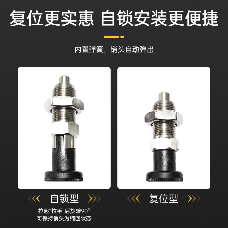 Stainless steel carbon steel handle knob plunger self-locking indexing pin reset type indexing pin spring thread locating pin