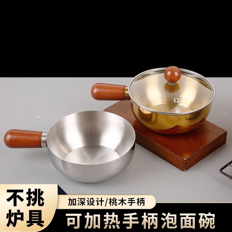 Thickened Stainless Steel Small Pot Multifunctional Cooking Sauce Cooking Bowl Anti-Scalding Wooden Handle Small Bowl Milk Food Supplement Small Pot