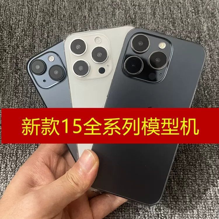 Подходит для Apple 15/14/13/16, модель 15Promax, тестовая модель