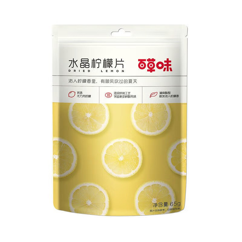 Herbal Crystal Lemon slices 65g dried lemon instant snacks fruit dried lemon slices tea water drink dry